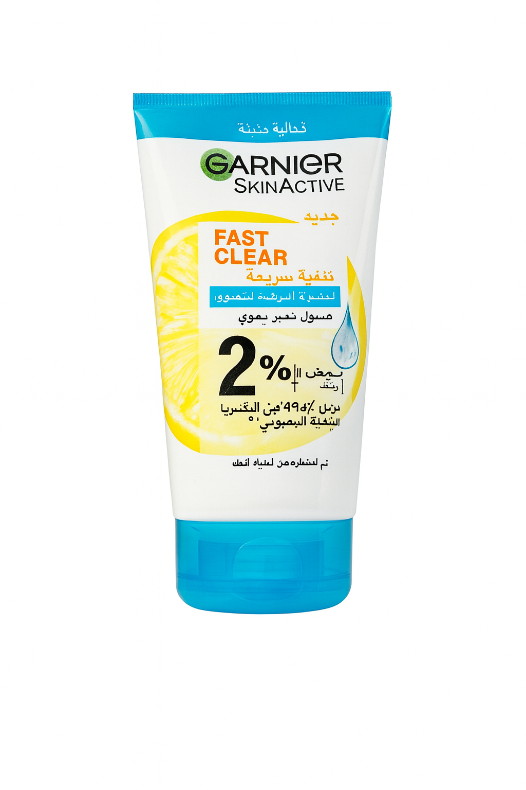Garnier SkinActive Fast Clear Daily Exfoliating Face Wash – 2% Salicylic Acid + Niacinamide