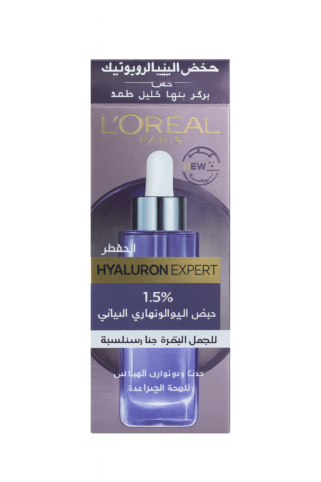L'Oréal Paris Hyaluron Expert 1.5% Hyaluronic Acid Serum – Hydrating Anti-Ageing