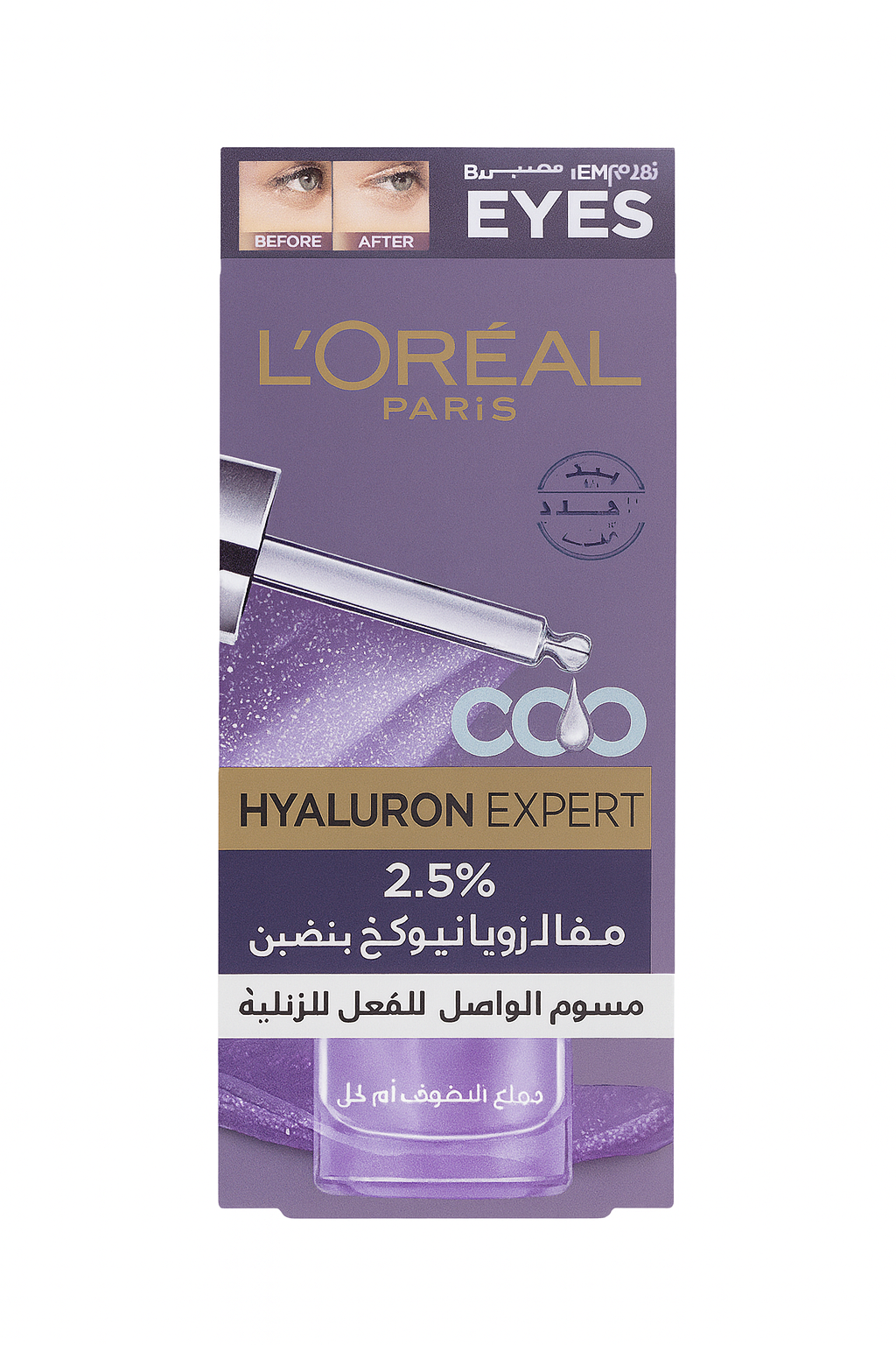 L'Oréal Paris Hyaluron Expert Eye Serum 2.5% Hyaluronic Acid – Anti-Wrinkle & Dark Circles