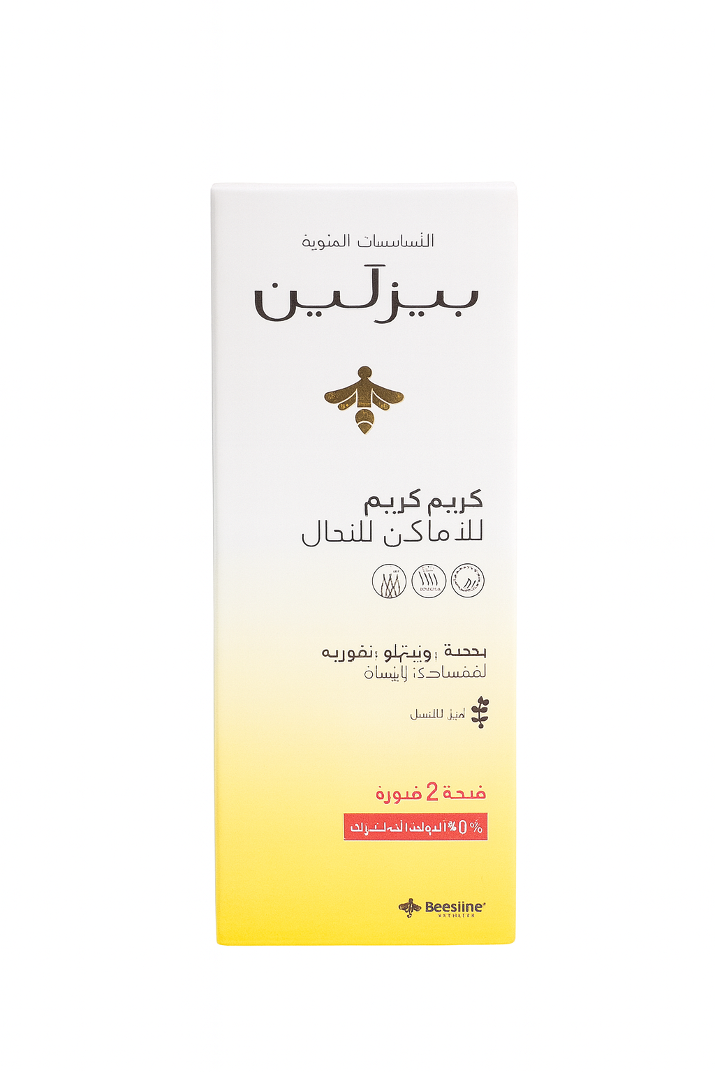 Beesline Feminine Sensitive Zone Cream – Natural Whitening & Soothing Care