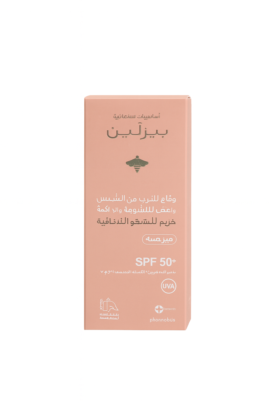 Beesline Sunscreen SPF 50+ – High Protection UVA/UVB for Sensitive Skin